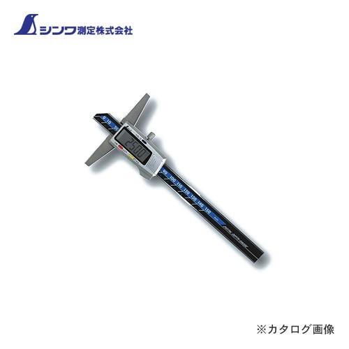 シンワ測定 デジタルデップスゲージ 150mmホールド機能付 19306