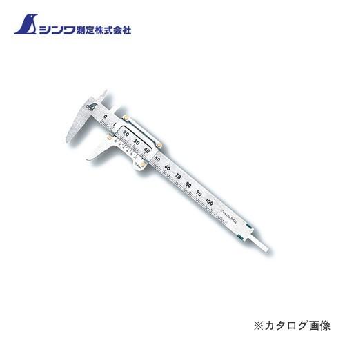 (メール便配送)シンワ測定 ポケットノギス 100mm 19518