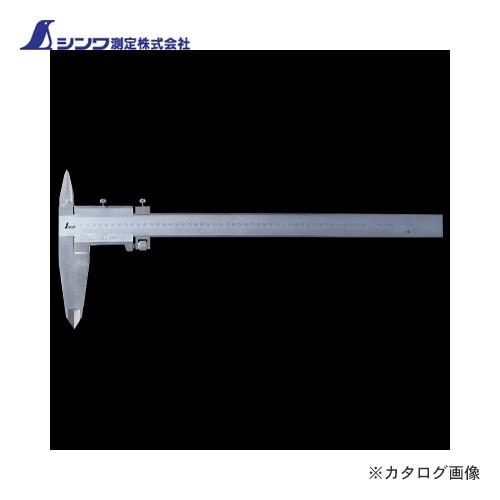 シンワ測定 普及ノギス 450mm 19920