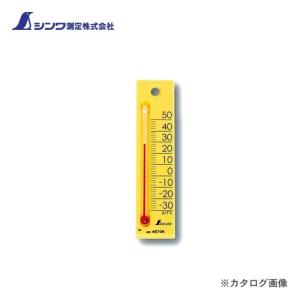 シンワ測定 温度計 プチサーモ スクエア たて12cm イエロー 48706｜plus1tools