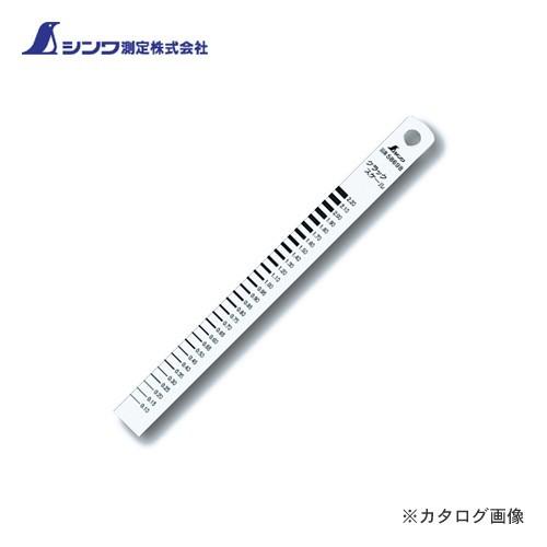 シンワ測定 クラックスケール 直尺15cmタイプ 58698