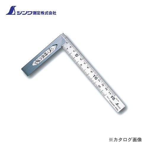 (メール便配送)シンワ測定 完全スコヤ15cm 表裏同目 62009