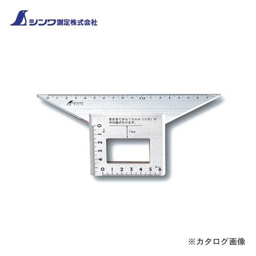 シンワ測定 台形止型定規アルミ 62114
