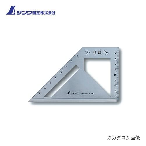 シンワ測定 止型スコヤ広巾40cm台付 62189
