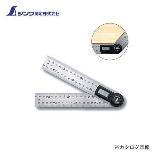 シンワ測定 デジタルプロトラクター20cm ホールド機能付 62495