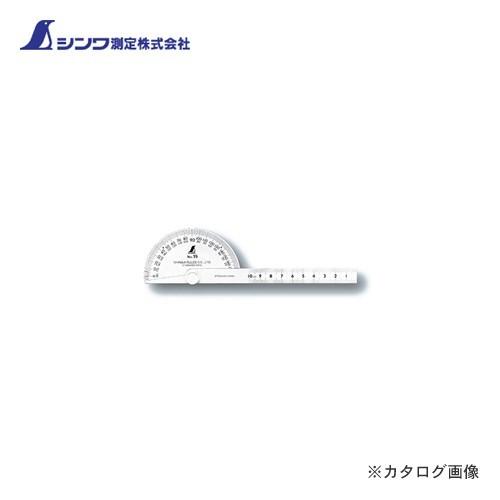 シンワ測定 プロトラクター No.19 ステンφ90 竿目盛10cm 62499
