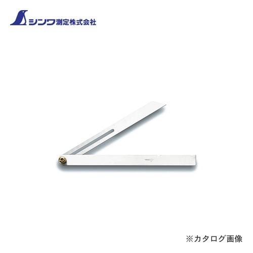シンワ測定 自由スコヤ25cm 目盛なし 62596