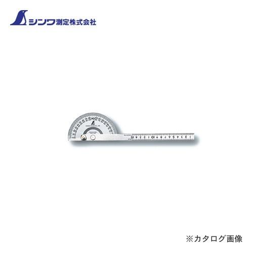 シンワ測定 プロトラクター No.101 シルバー φ120竿目盛15cm溝付固定ネジ 62868