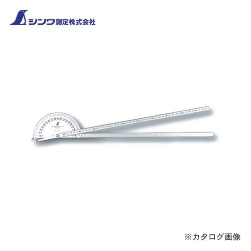 シンワ測定 プロトラクター No.1000 シルバー φ320 竿目盛1m 2本竿 62952