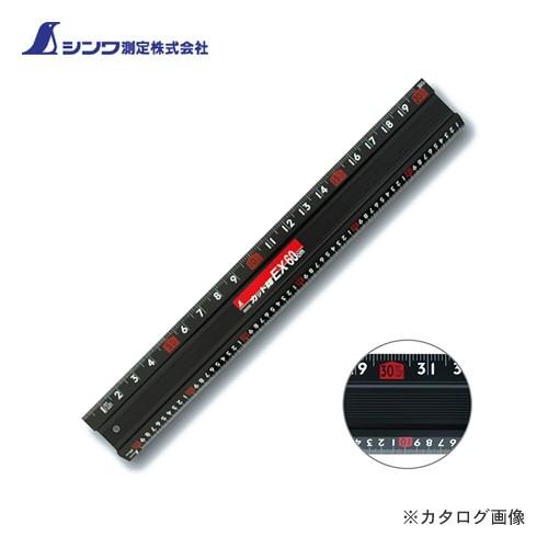 シンワ測定 アルミカッター定規 カット師EX60cm 併用目盛 65030