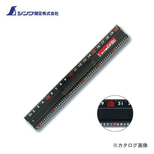 シンワ測定 アルミカッター定規 カット師EX60cm 併用目盛 取手付 65031