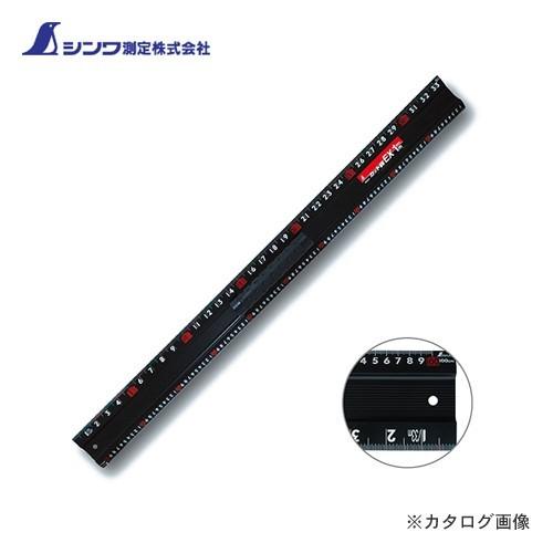 シンワ測定 アルミカッター定規 カット師EX1m 併用目盛 取手付 65033