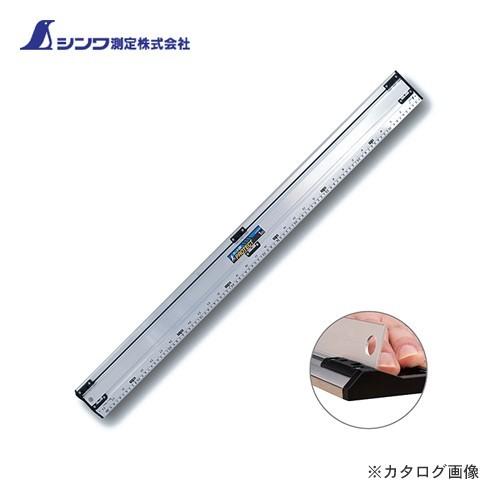シンワ測定 アルミカッター定規 カット師PROTECT 1m 併用目盛 65066