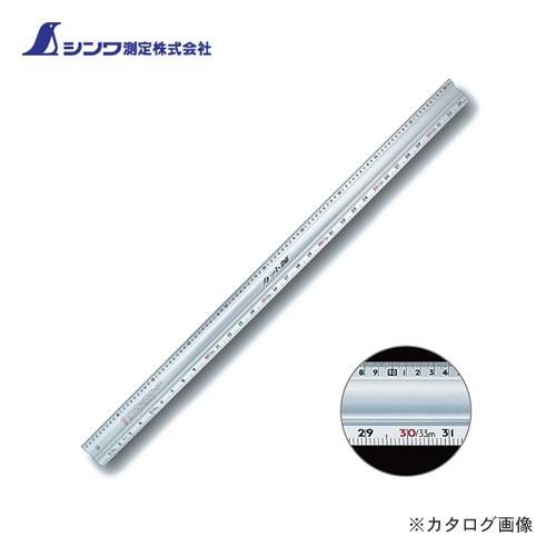 シンワ測定 アルミカッター定規 カット師1m 併用目盛 左基点 65088