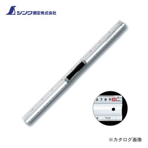 シンワ測定 アルミカッター定規 カット師1m 併用目盛 取手付 65093