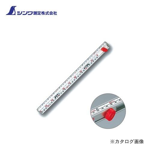 シンワ測定 3倍尺 のび助 両方向式 A3尺2寸 併用目盛 65160