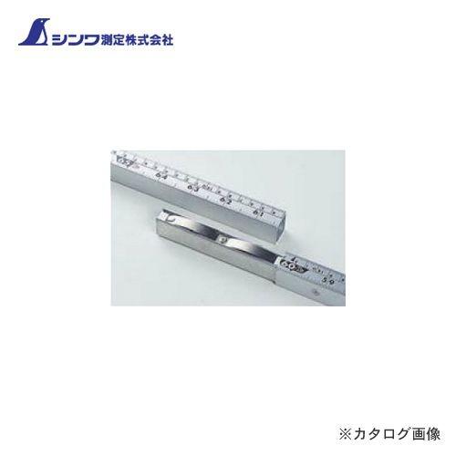 個別送料2000円 直送品 シンワ測定 間竿(けんざお)12尺 併用目盛 書き込みタイプ 65180
