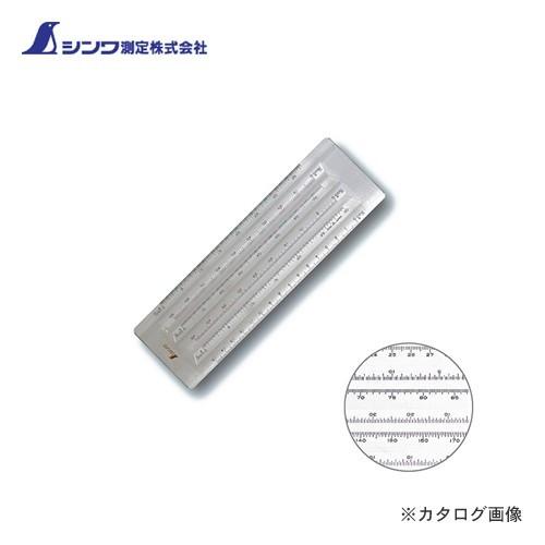シンワ測定 ヘキサスケール アクリル製15cm 70750