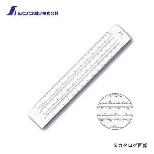 シンワ測定 ヘキサスケール アクリル製30cm 70769