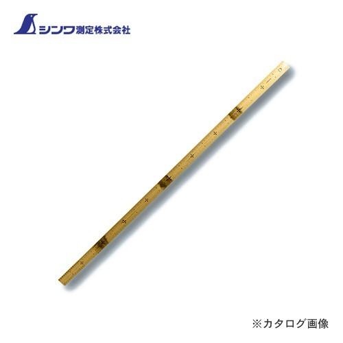 シンワ測定 竹製ものさし 1mハトメ付 71773