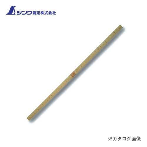 シンワ測定 竹製ものさし くじら2尺 71854