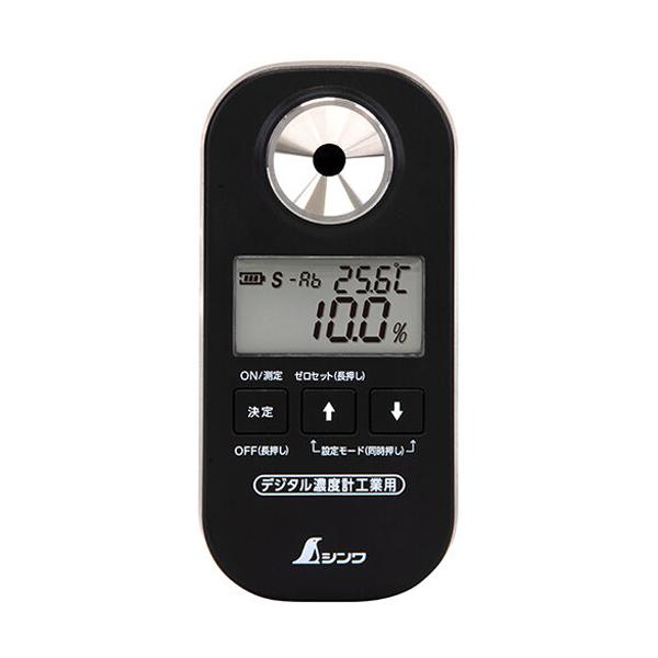 シンワ測定 デジタル濃度計 0〜90% 防塵防水 工業用 補正値設定機能付 71910