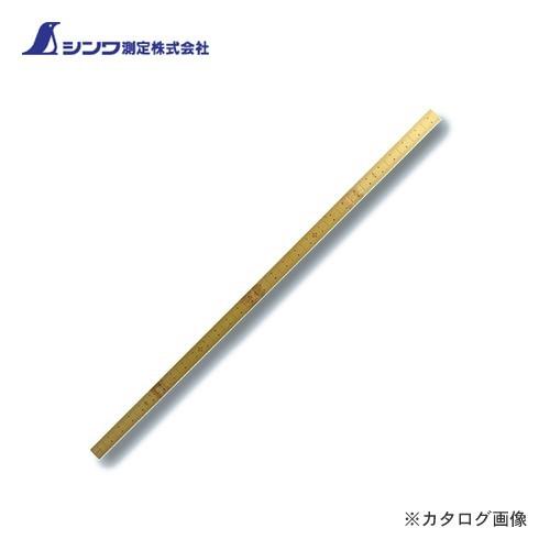シンワ測定 竹製ものさし かね3尺 71919