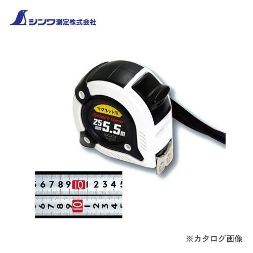 シンワ測定 コンベックス スマートギア25-5.5m マグネット爪 72762