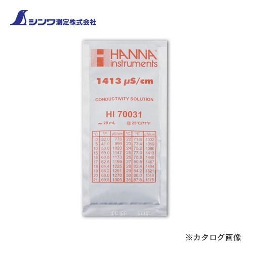 シンワ測定 標準液 導電率校正用 1413文字μS/cm 6袋入 73035
