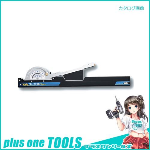 シンワ測定 丸ノコガイド定規 フリーアングルNeo 60cm 73162
