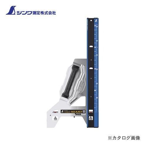 シンワ測定 丸ノコガイド定規 エルアングルPlusアジャスト 60cm 併用目盛 73181