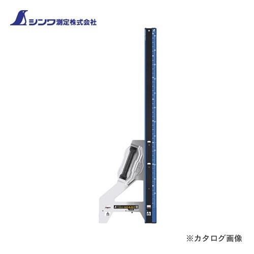 (個別送料2000円)(直送品)シンワ測定 丸ノコガイド定規 エルアングルPlusアジャスト 1.2...
