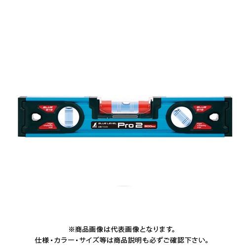 シンワ測定 ブルーレベル Pro 2 300mm 73330