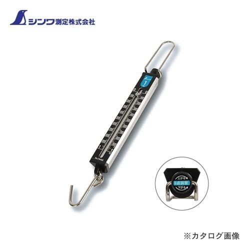 シンワ測定 手ばかり 1kg平面目盛板 取引証明以外用 74452