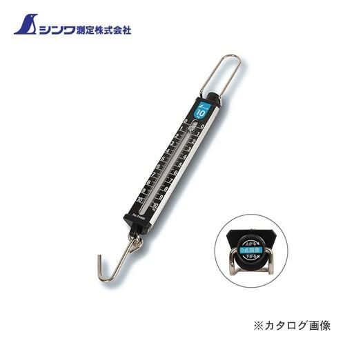 シンワ測定 手ばかり 10kg平面目盛板 取引証明以外用 74460