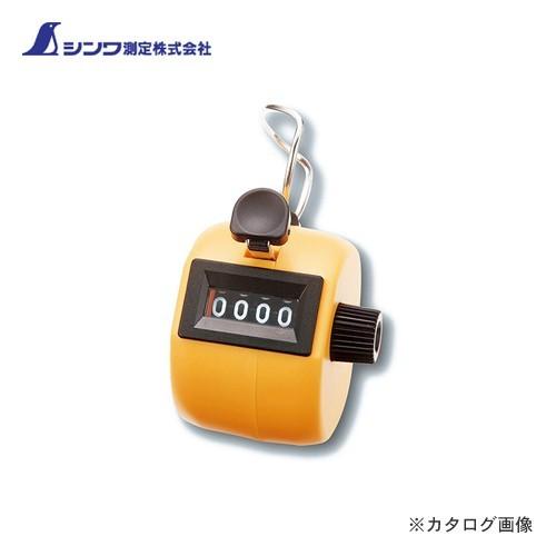 シンワ測定 数取器 C プラスチック製手持型 イエロー 75089