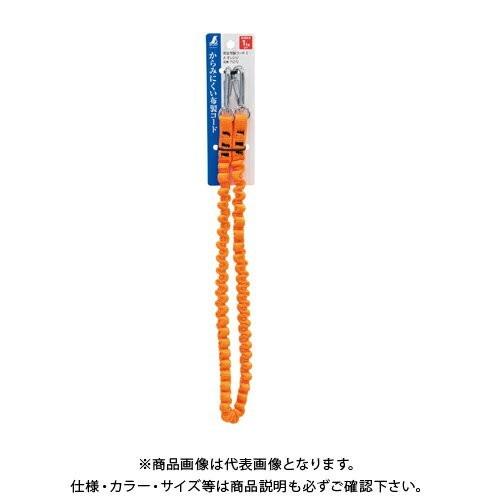 シンワ測定 安全布製コード2 Aオレンジ 75272