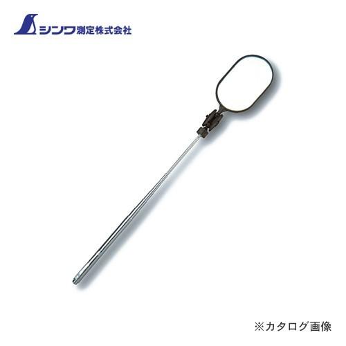 シンワ測定 拡大鏡 B-3楕円型 50×80mm 2倍 75788