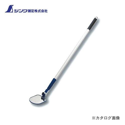 シンワ測定 大型点検鏡 C-22.5m 楕円型 120×150cm 75797