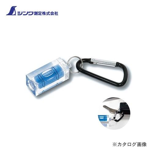 シンワ測定 ミニレベル Revoキーホルダー型 76423
