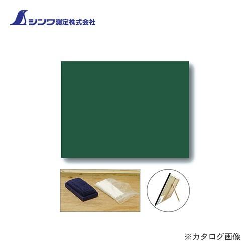 シンワ測定 黒板 木製 A 45×60cm無地 76975