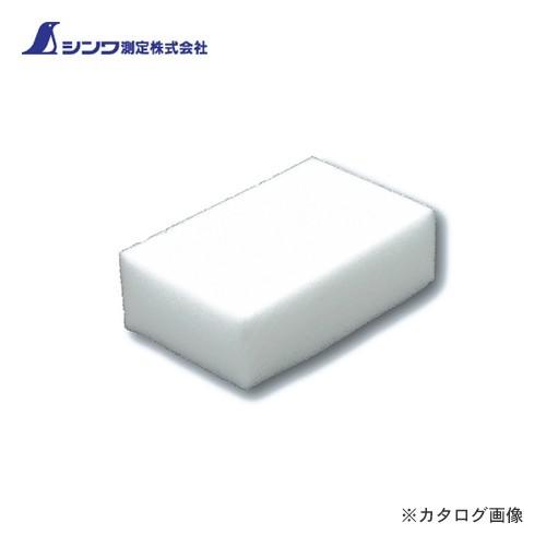 シンワ測定 黒板消し耐水黒板用 77045
