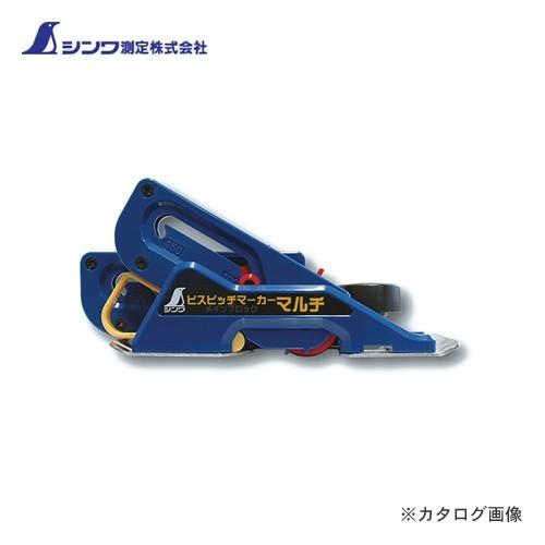 シンワ測定 メインブロック ビスピッチマーカー マルチ用 77320