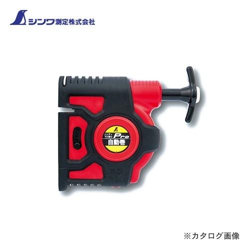 シンワ測定 ハンディ下げ振り Pro自動巻 赤 77375