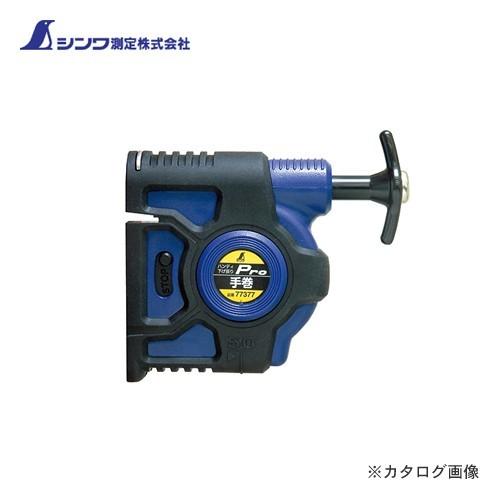 シンワ測定 ハンディ下げ振り Pro3倍速手巻 青 77377