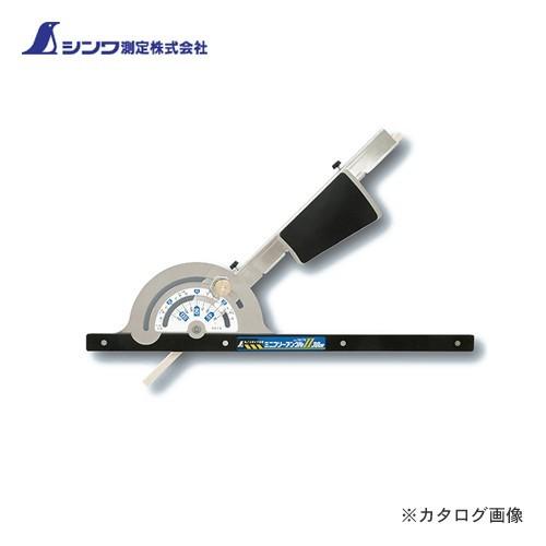 シンワ測定 丸ノコガイド定規 ミニフリーアングル II(2) 30cm 78179