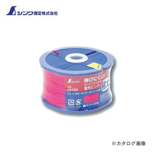 シンワ測定 ポリエステル水糸 リール巻 極太1.2mm 120m 蛍光ピンク 78499