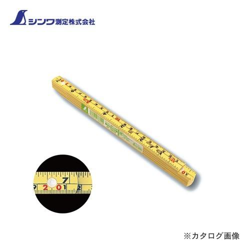 シンワ測定 ファイバー折尺 5折 1m併用目盛 バラ 78624