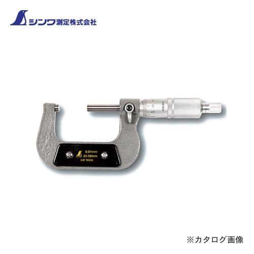シンワ測定 マイクロメーター 25〜50mm 78936