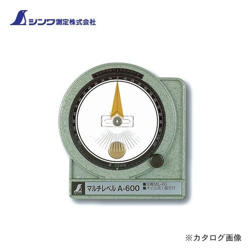 シンワ測定 マルチレベル A-600 78966